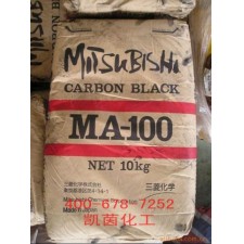 MITSUBISHI日本三菱碳黑MA100